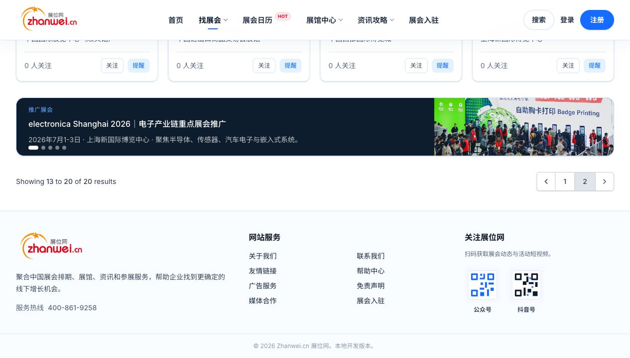 A3 广告位置图