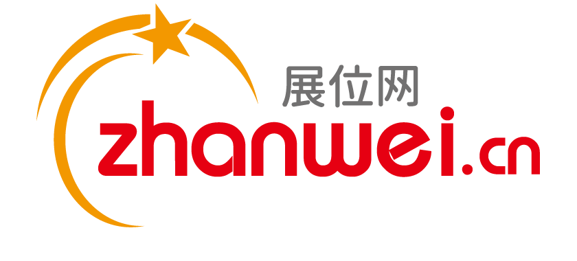 展位网 zhanwei.cn